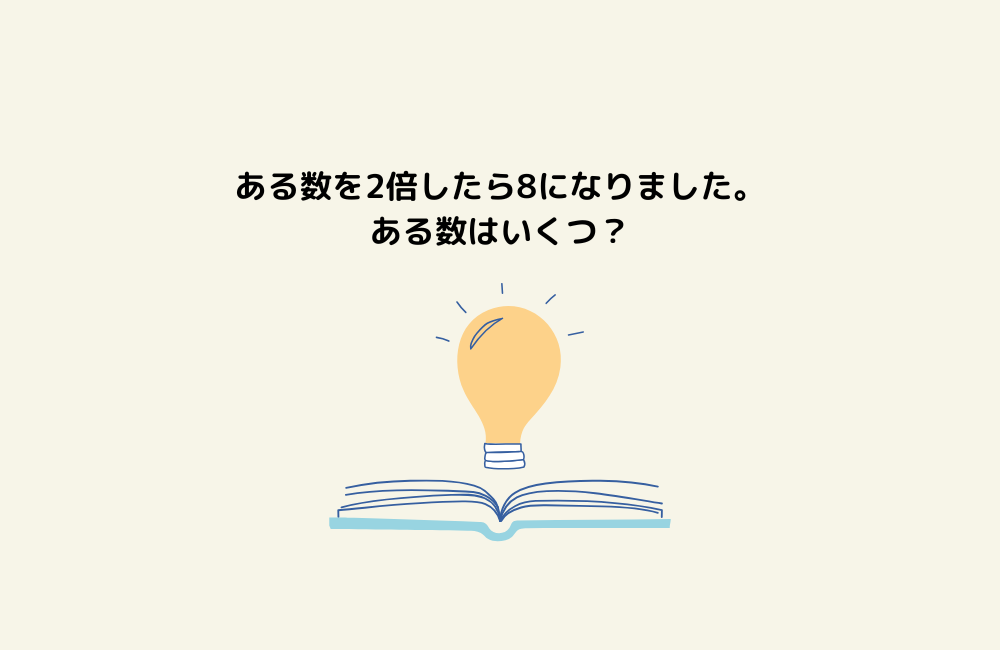 京の算数学問題の画像