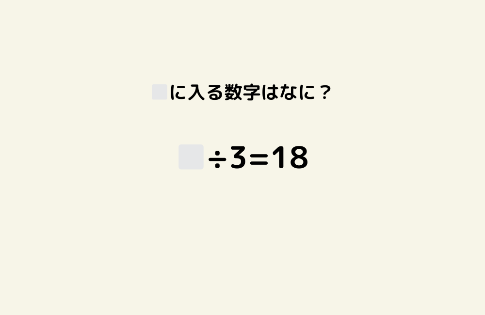 京の算数学問題の画像