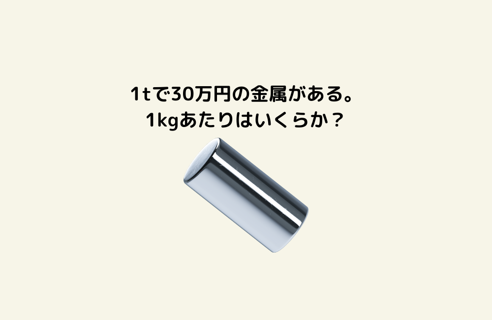 京の算数学問題の画像