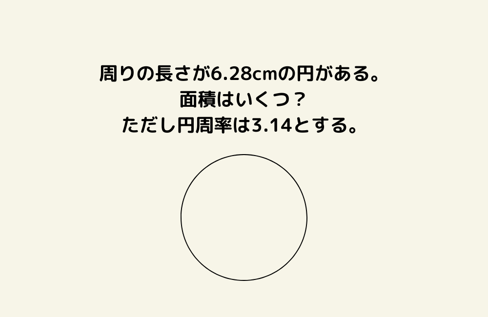 京の算数学問題の画像