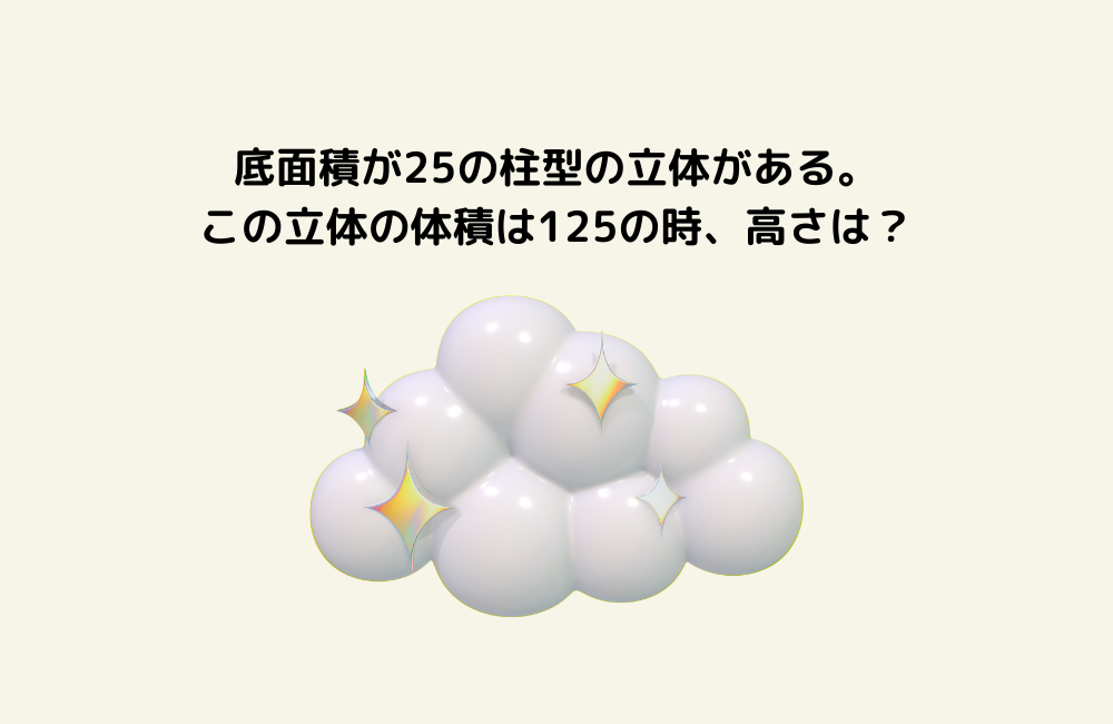 京の算数学問題の画像