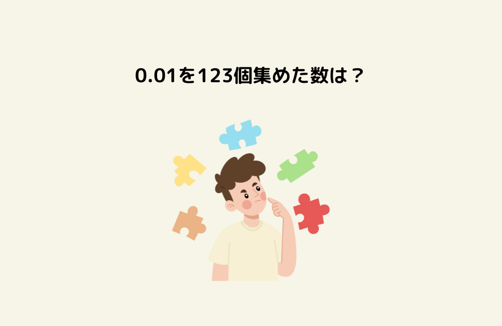 京の算数学問題の画像