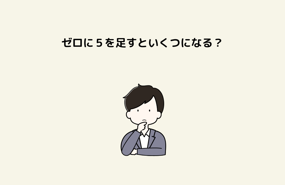 京の算数学問題の画像