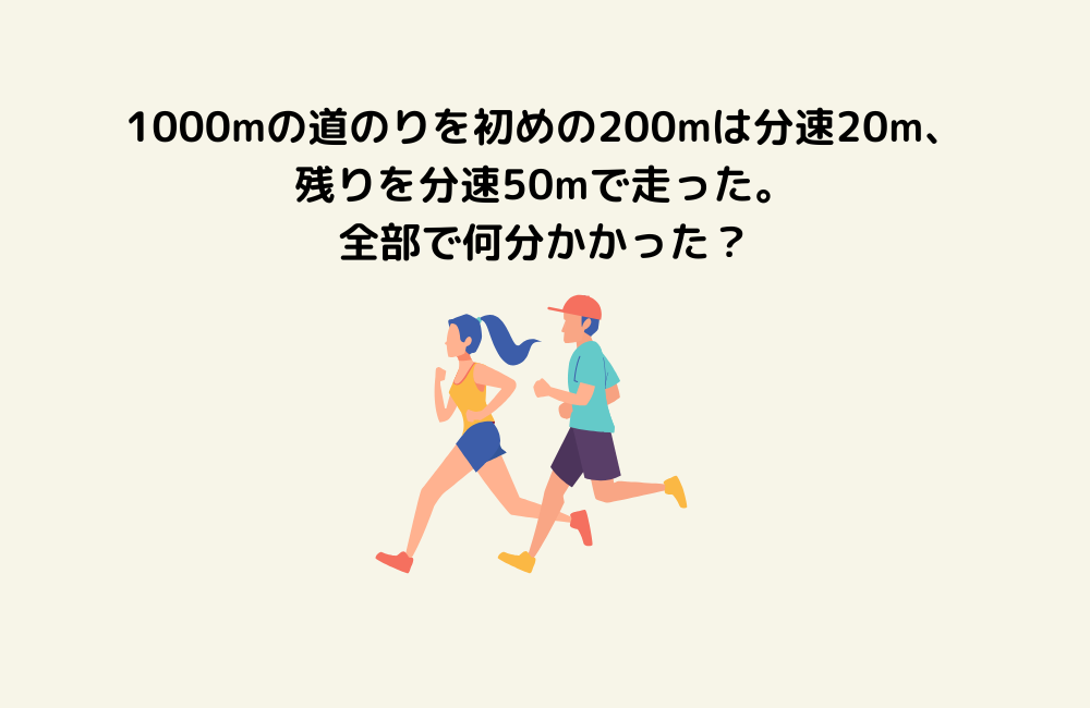 京の算数学問題の画像
