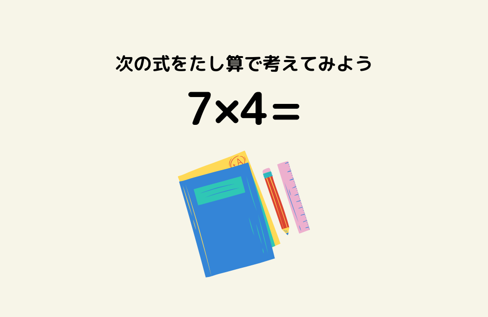 京の算数学問題の画像