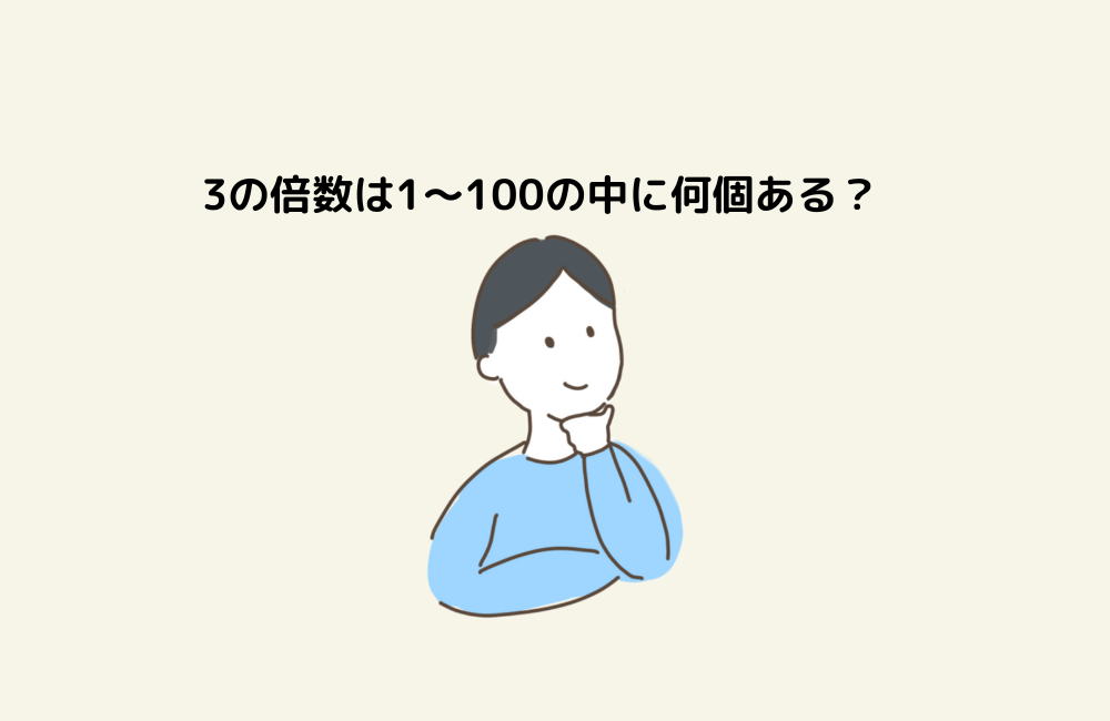 京の算数学問題の画像