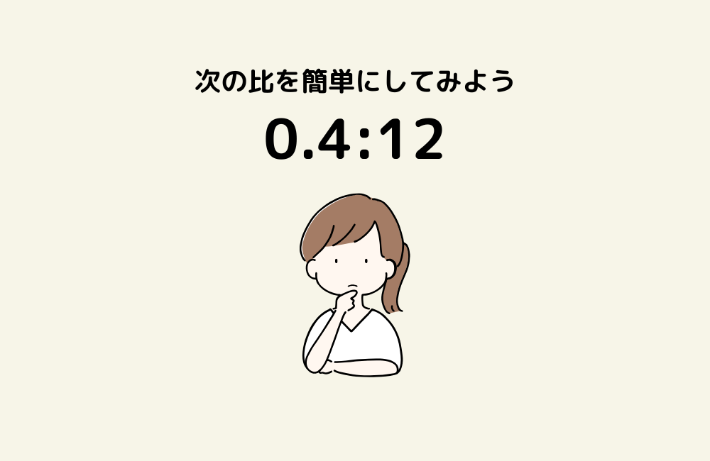 京の算数学問題の画像