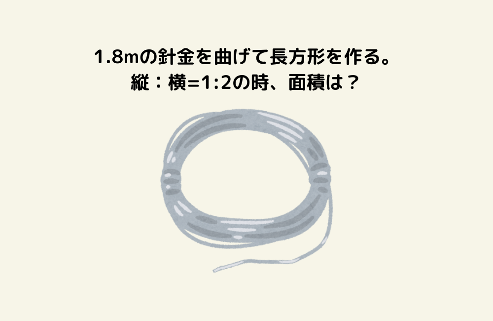 京の算数学問題の画像