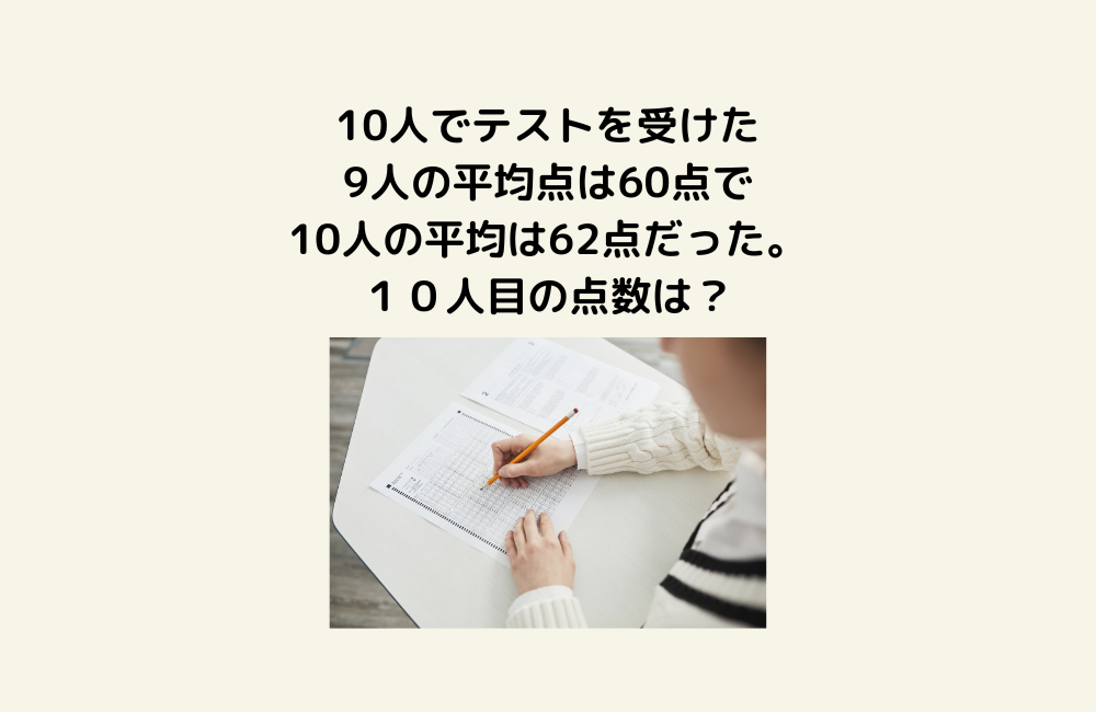 京の算数学問題の画像