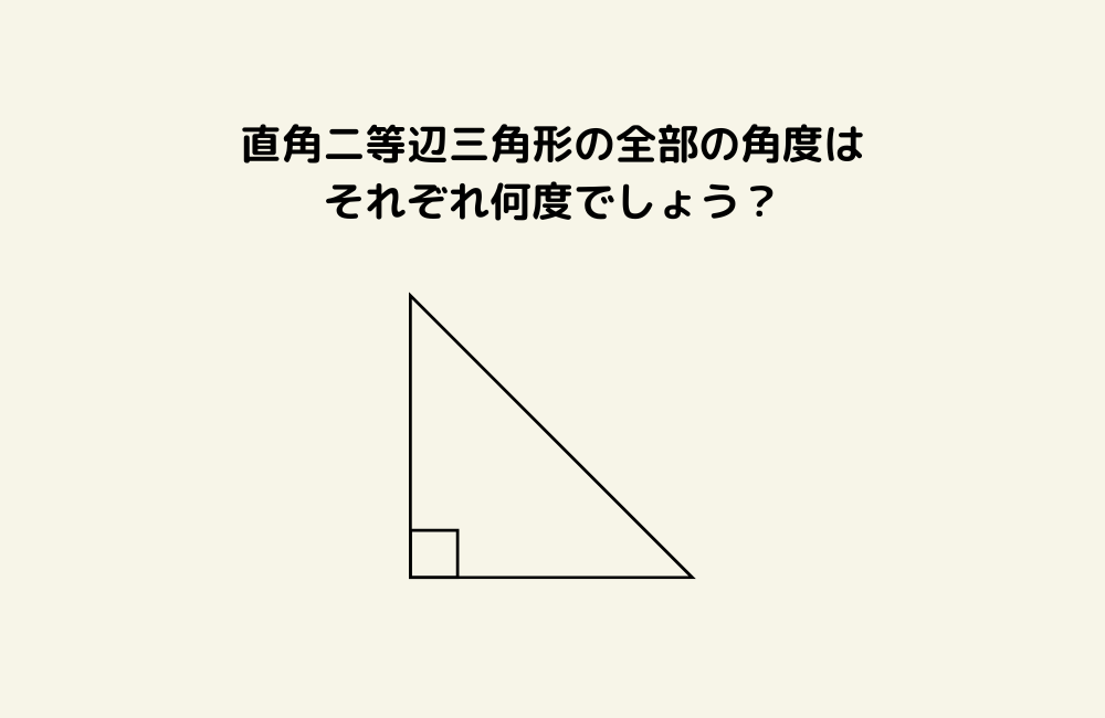 京の算数学問題の画像