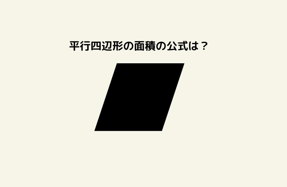京の算数学問題の画像