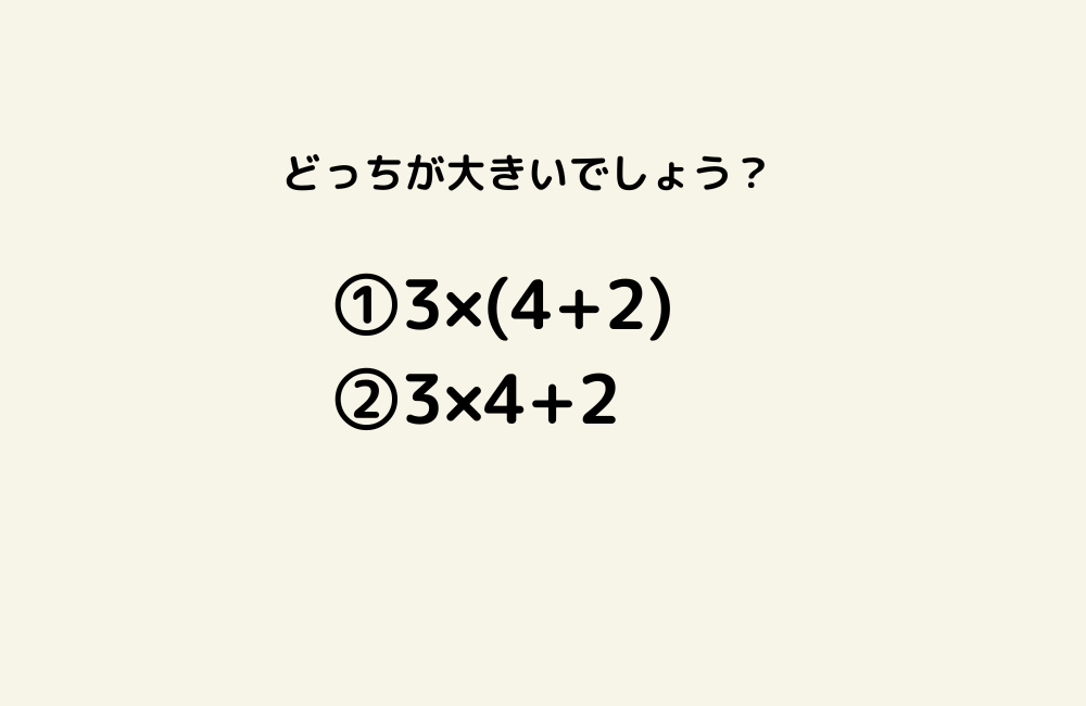 京の算数学問題の画像