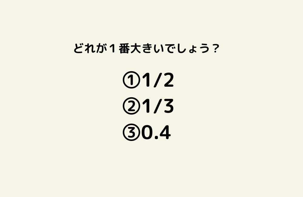 京の算数学問題の画像