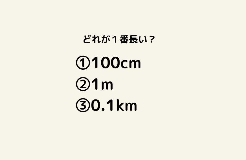 京の算数学問題の画像