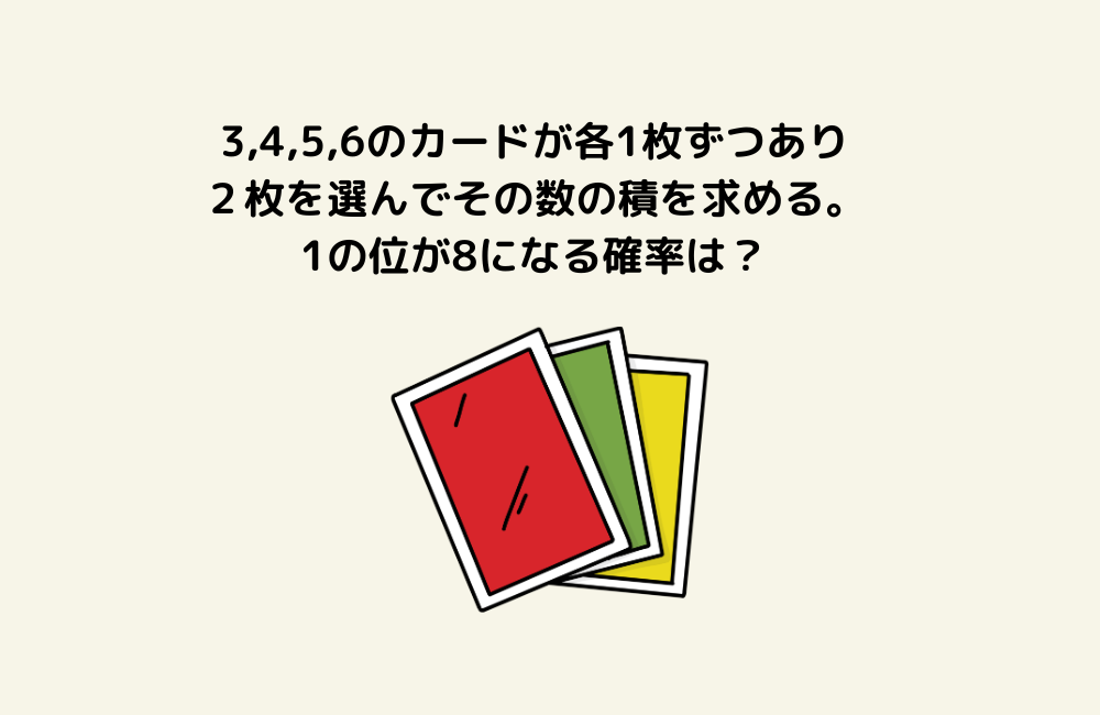 京の算数学問題の画像
