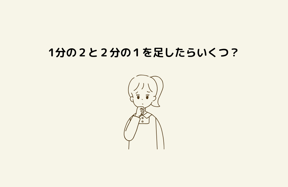 京の算数学問題の画像