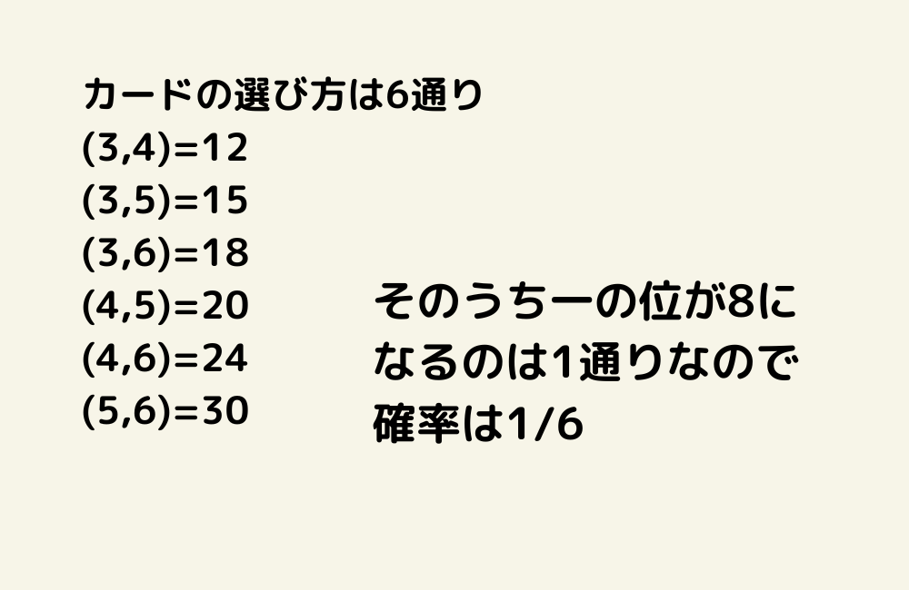 京の算数学解答の画像