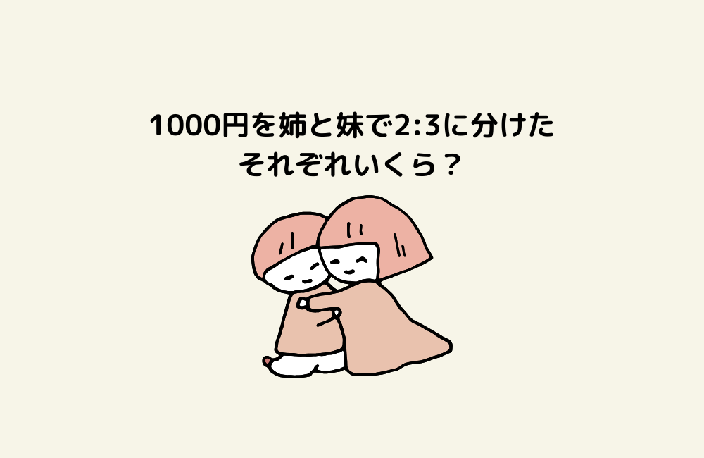 京の算数学問題の画像