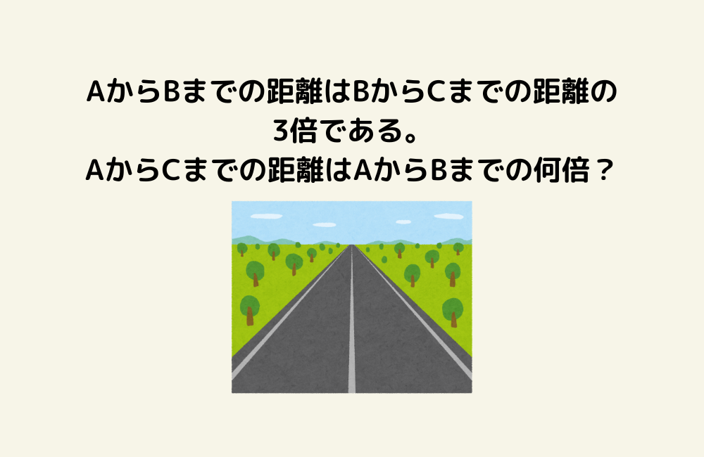 京の算数学問題の画像