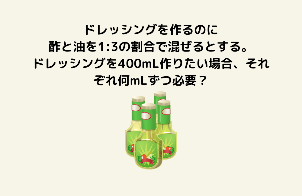 京の算数学問題の画像