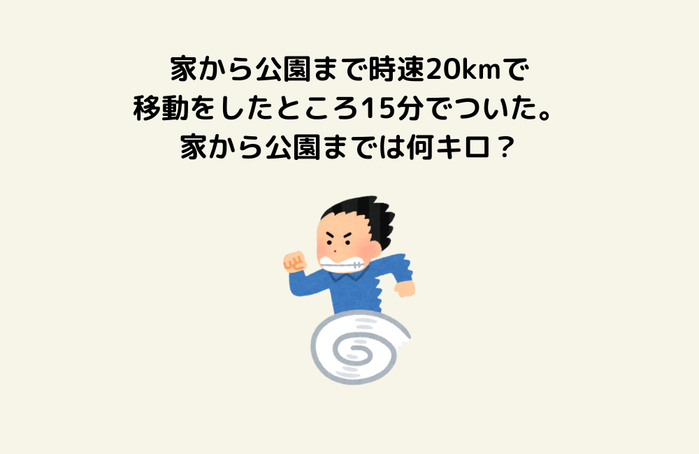 京の算数学問題の画像