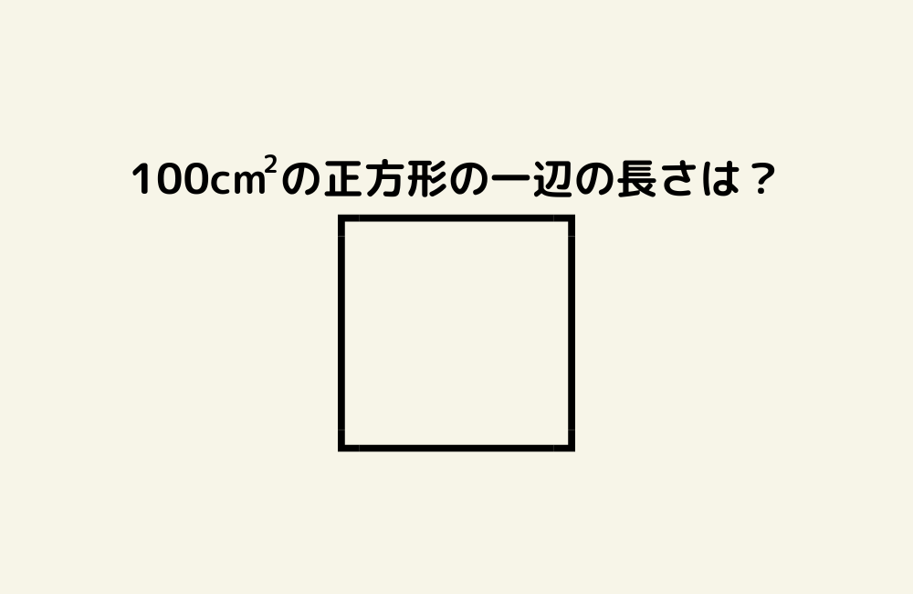 京の算数学問題の画像