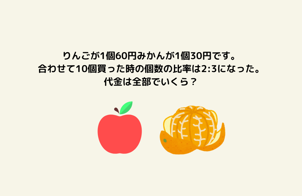 京の算数学問題の画像