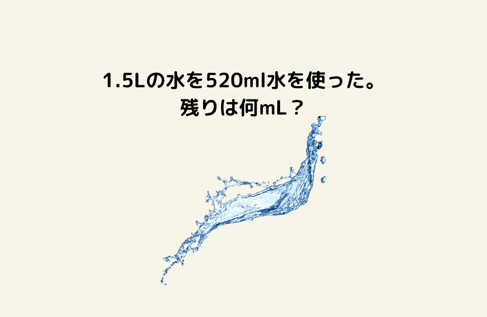京の算数学問題の画像