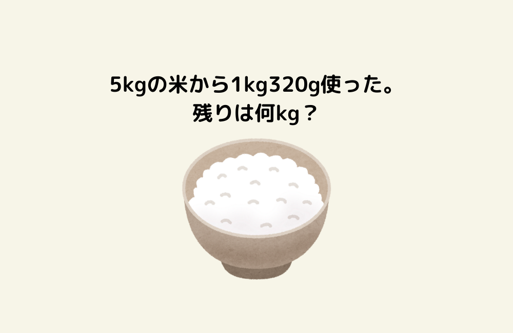 京の算数学問題の画像