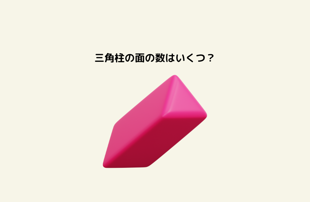 京の算数学問題の画像