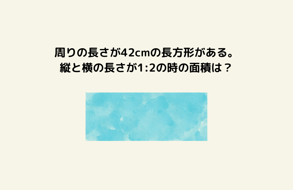 京の算数学問題の画像