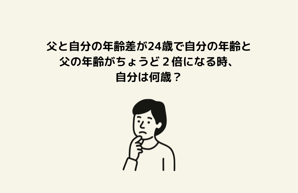 京の算数学問題の画像