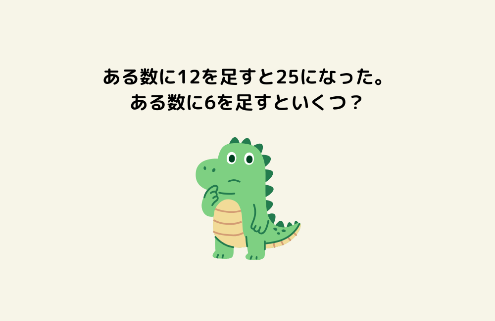 京の算数学問題の画像