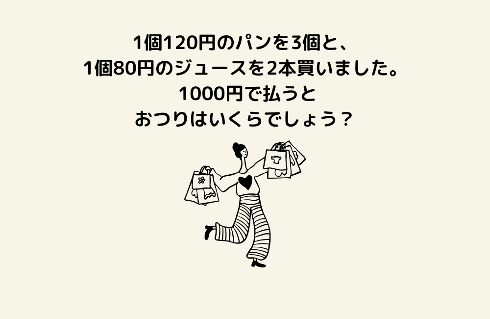 京の算数学問題の画像