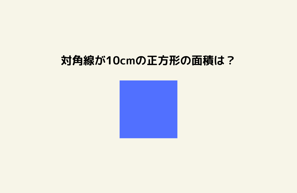 京の算数学問題の画像