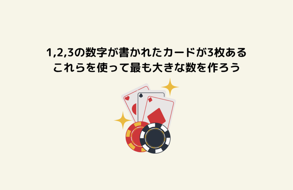 京の算数学問題の画像