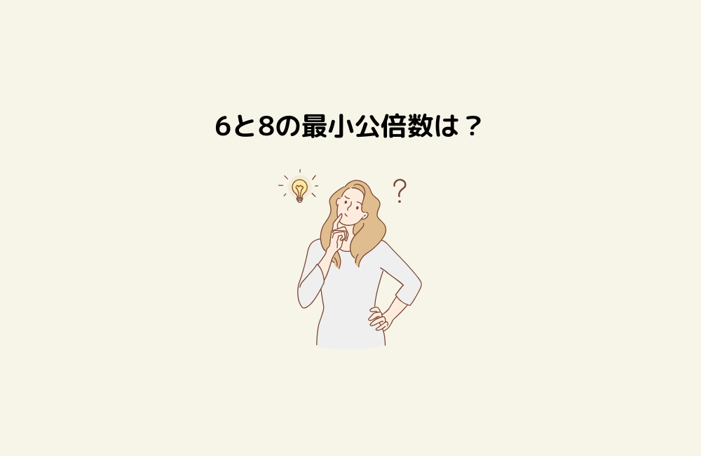 京の算数学問題の画像