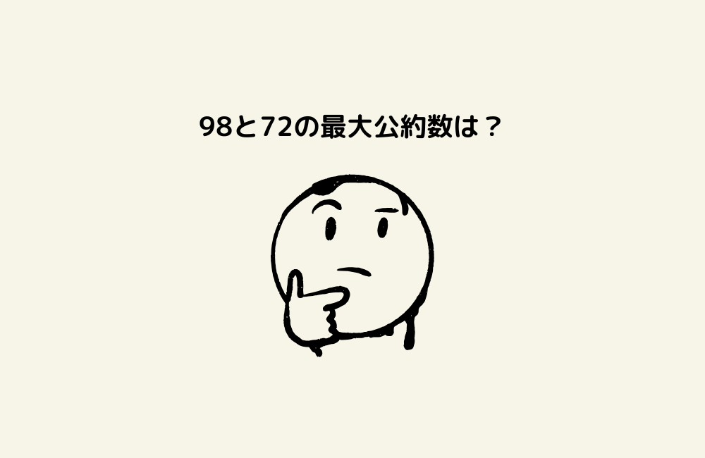 京の算数学問題の画像