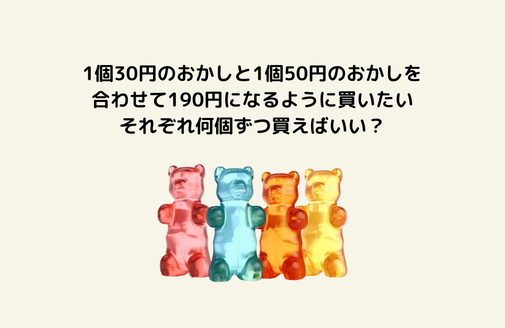 京の算数学問題の画像