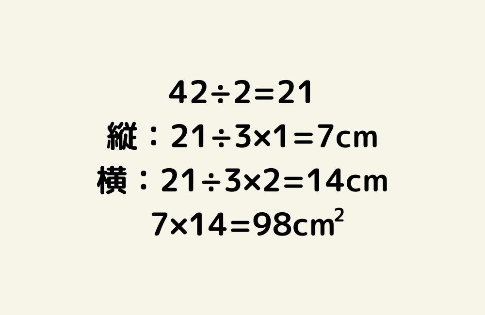京の算数学解答の画像