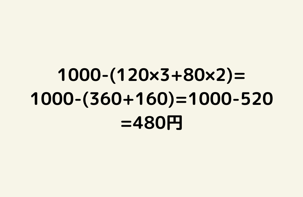 京の算数学解答の画像