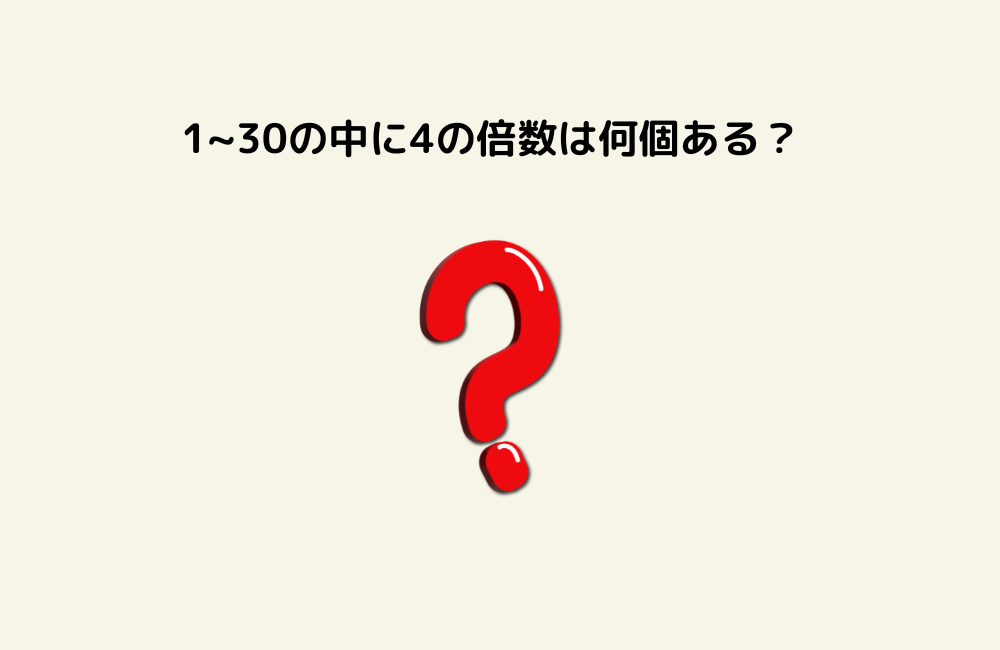 京の算数学問題の画像