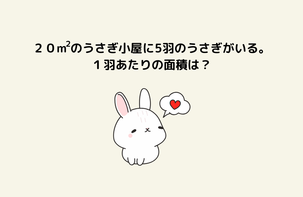 京の算数学問題の画像