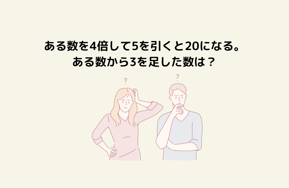 京の算数学問題の画像