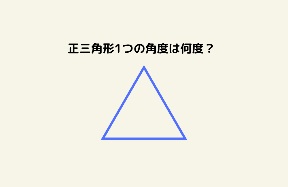 京の算数学問題の画像