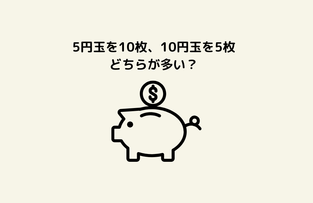 京の算数学問題の画像