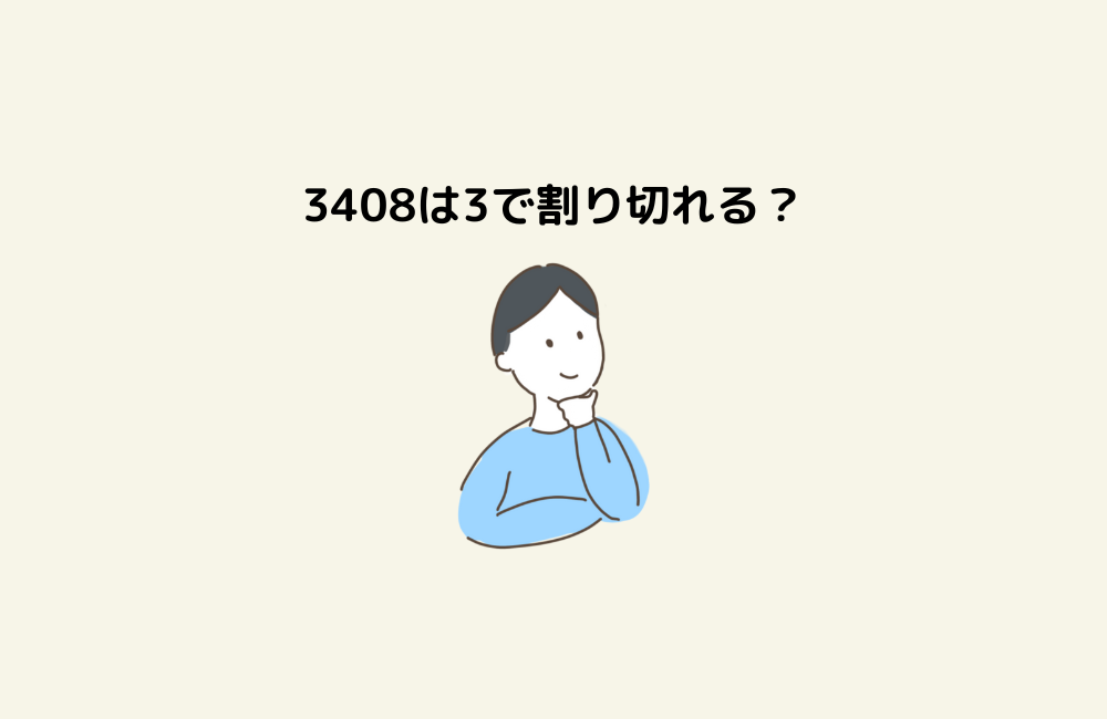 京の算数学問題の画像