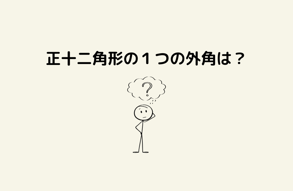 京の算数学問題の画像