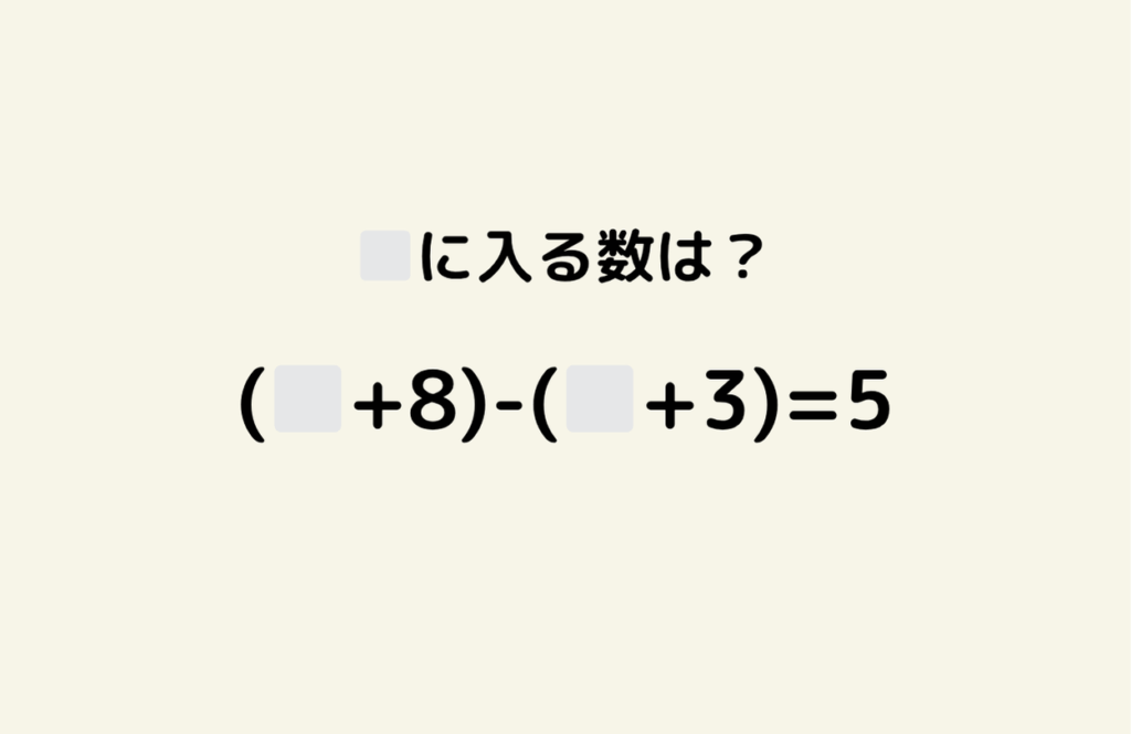 京の算数学問題の画像