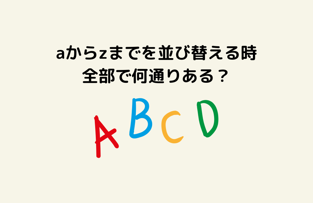 京の算数学問題の画像
